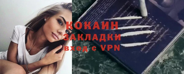 кокаин Балахна