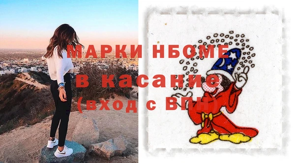 марки nbome Арсеньев