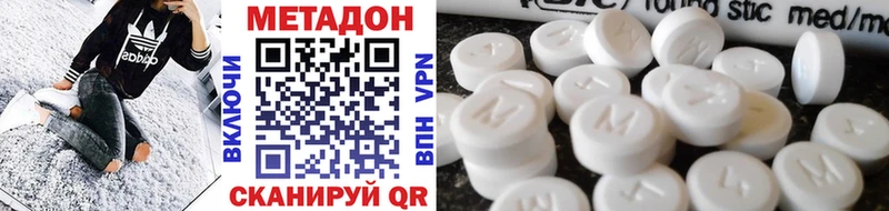 хочу наркоту  Верея  mega вход  МЕТАДОН methadone 